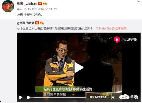 中国网红吃瓜被打视频,网络暴力引发社会关注